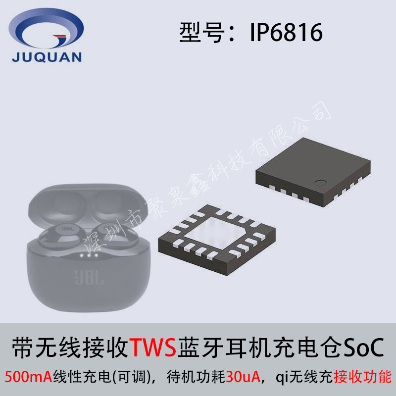 TWS無線藍(lán)牙耳機(jī)充電倉ic芯片