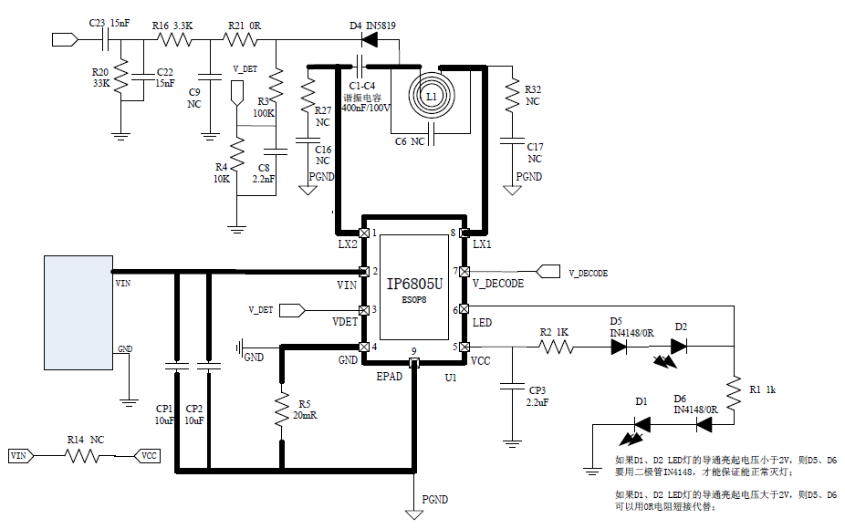 5w無線充電5v1a芯片ip6805u典型應(yīng)用原理圖