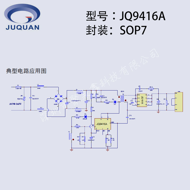 JQ9416A-SOP7電路原理圖