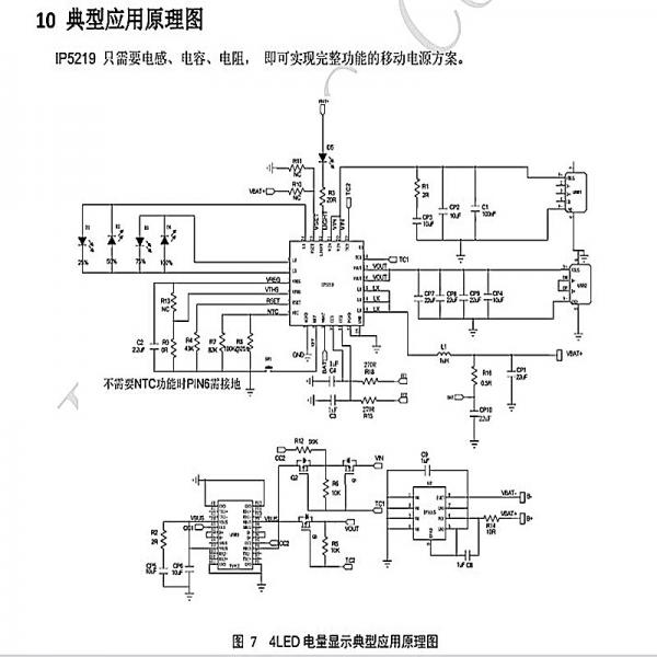 IP5219 帶type-C充放電（2.4A) 同時也能滿足5V2A