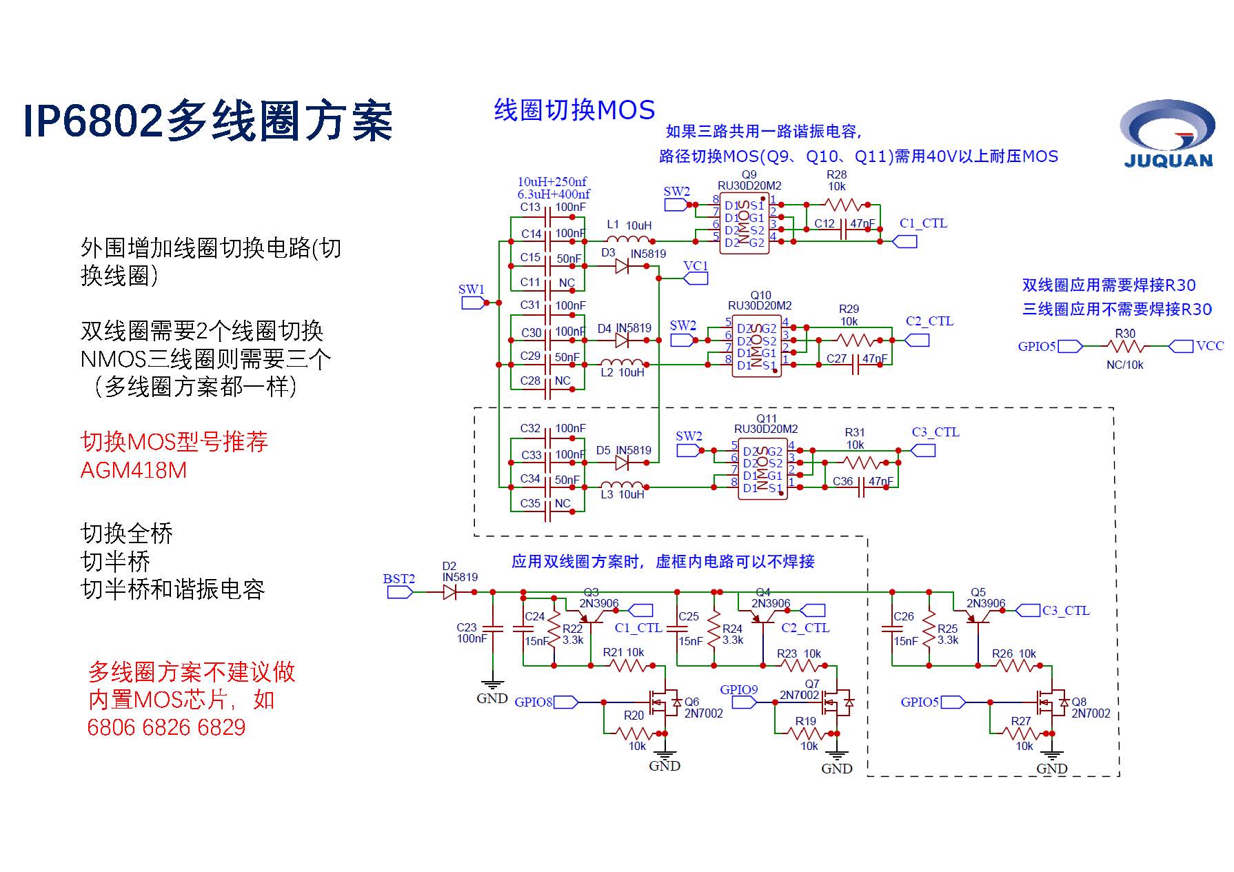 聚泉鑫無線充產(chǎn)品培訓(xùn)資料_頁面_09.jpg