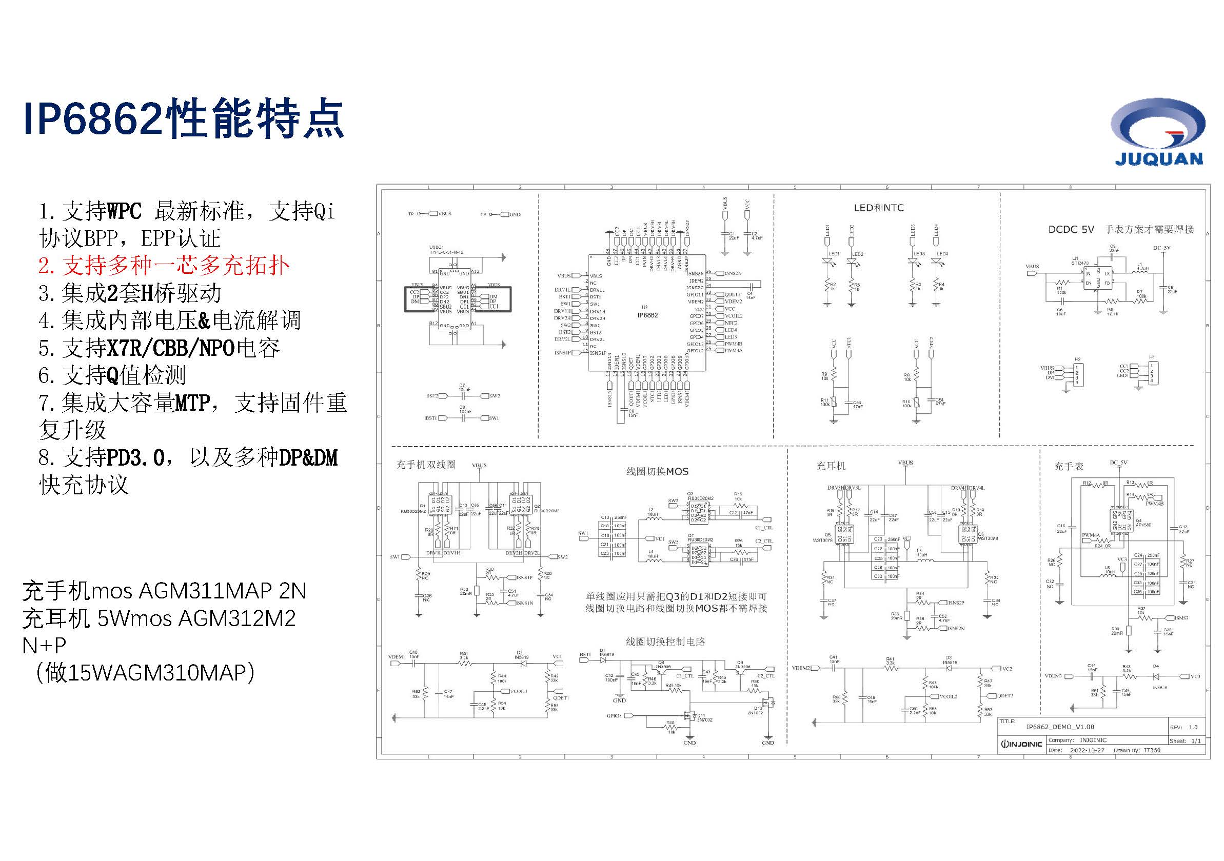 聚泉鑫無線充產(chǎn)品培訓(xùn)資料_頁面_10.jpg