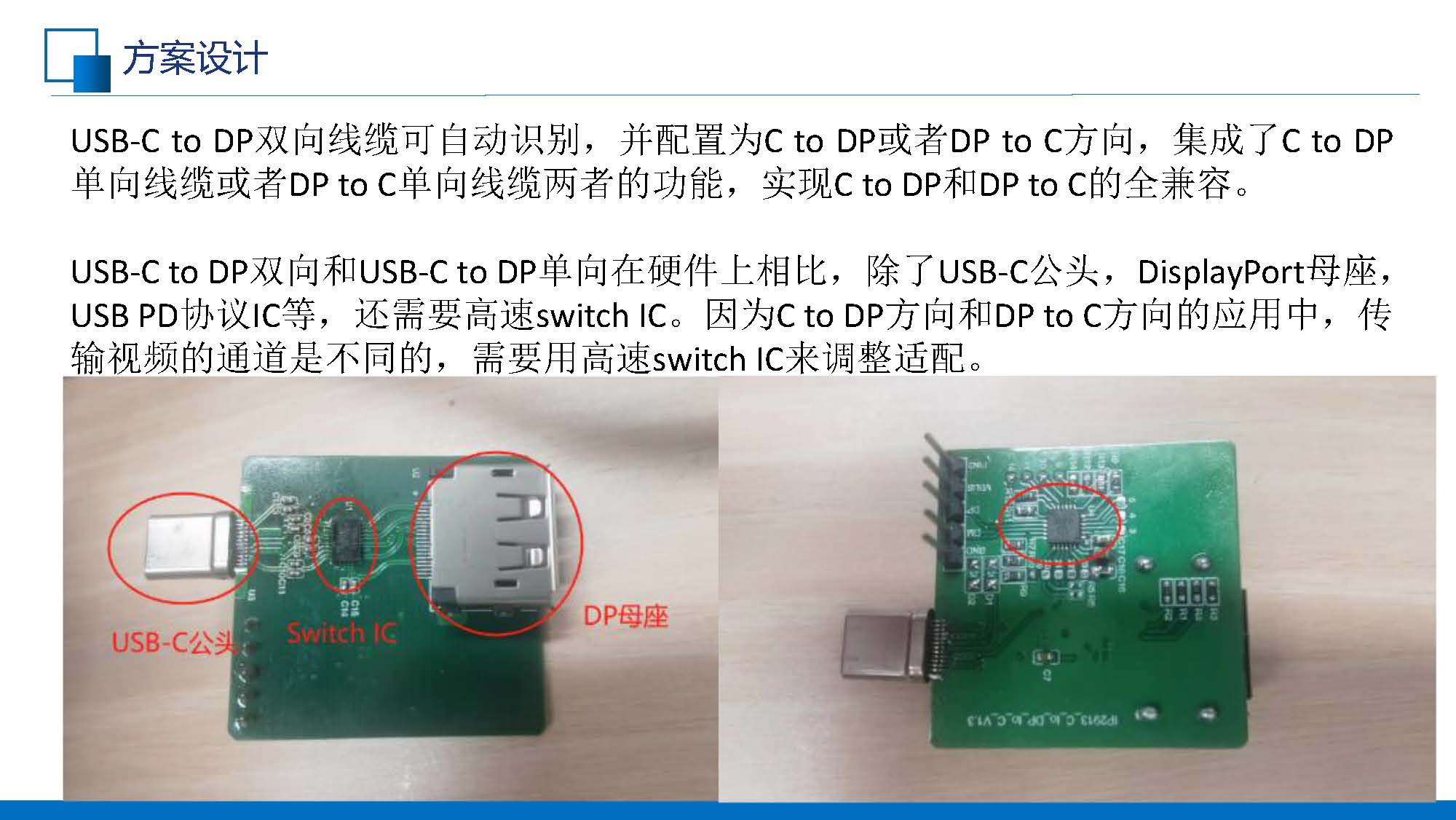 C to DP線纜的應(yīng)用(共享版)V1.0_頁(yè)面_14.jpg