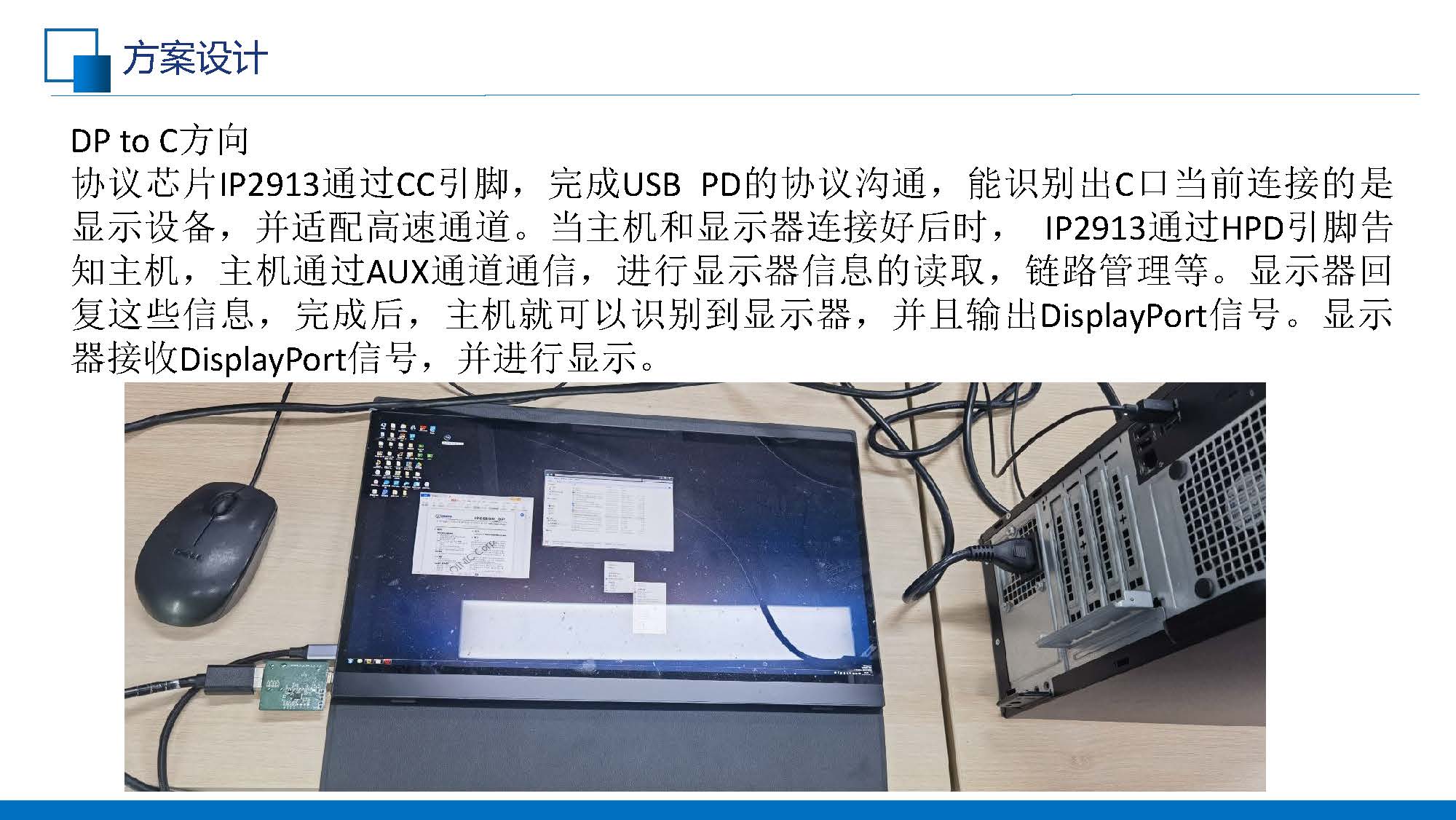 C to DP線纜的應(yīng)用(共享版)V1.0_頁(yè)面_16.jpg