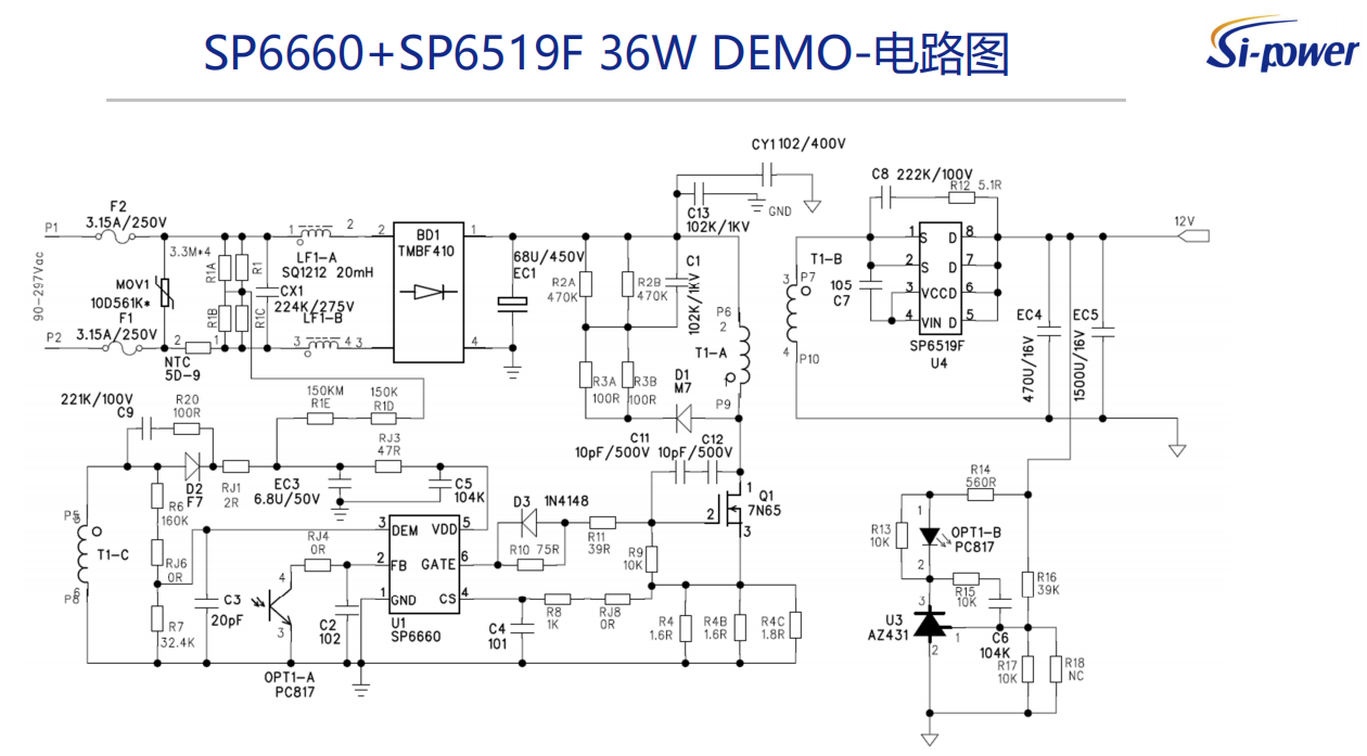 SP6660+SP6519F 36W DEMO-電路圖