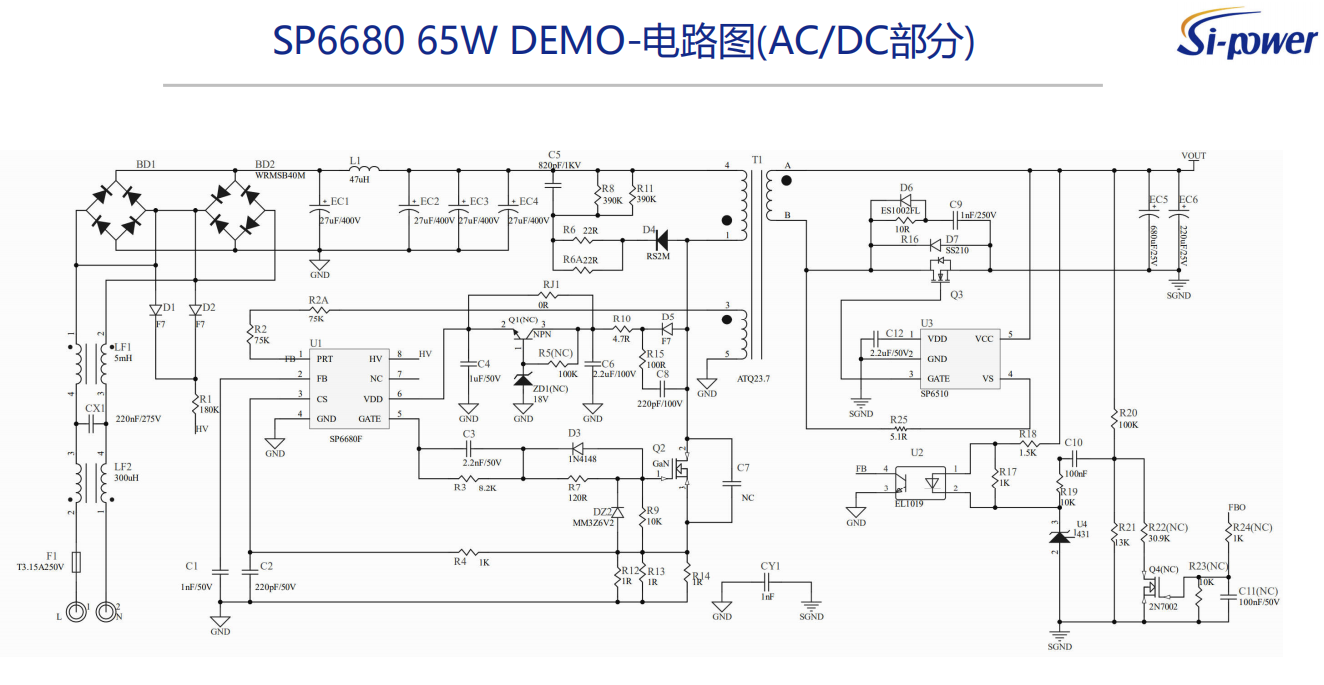 SP6680 65W DEMO-電路圖(AC/DC部分)