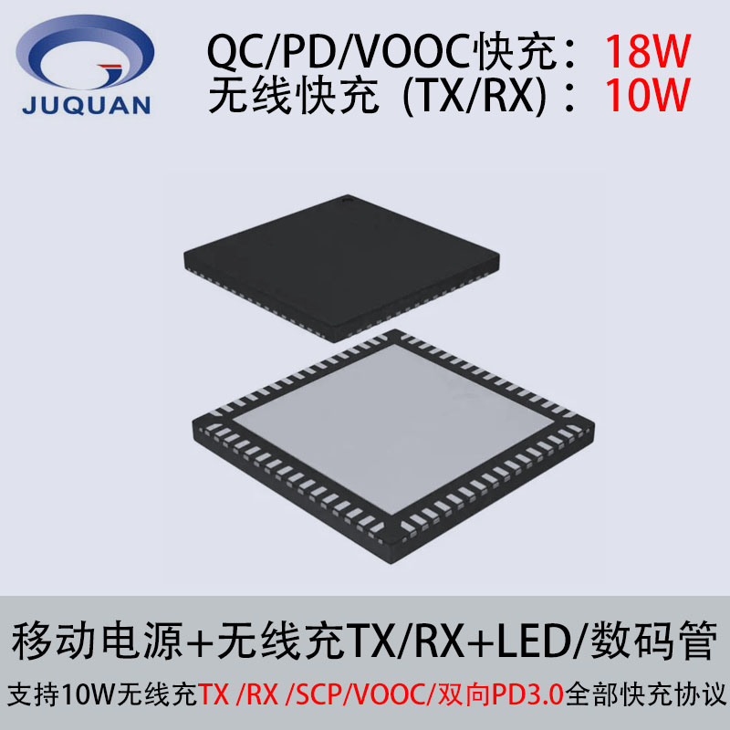 英集芯IP5568移動電源無線充LED數碼管顯示化方案芯片